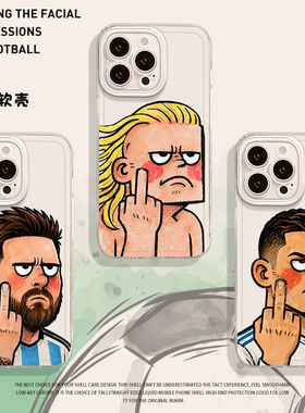 竖中指哈兰德手机保护壳