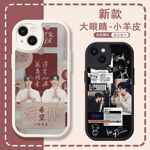 博君一肖周边肖战王一博小羊皮手机壳适配华为OPPOvivo小米11苹果D