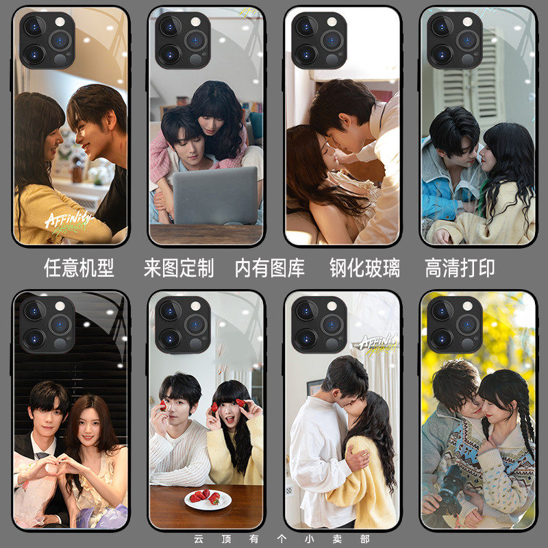 炽热吸引手机保护壳适用vivoy300i小米17pro崔雨鑫reno14新magic8方瑾nova9荣耀400华为mate50苹果14promax畅