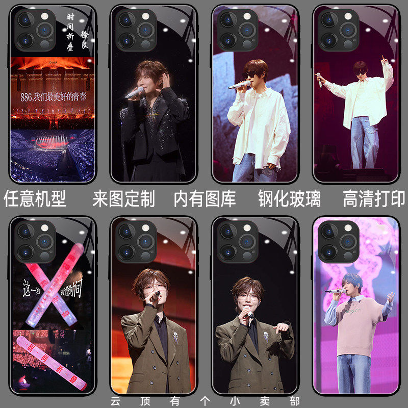 徐良手机壳适用iphone17promax红米turbo4畅玩40plus周边findx8s畅享60x时间折叠nova6苹果12青春mate80小米9