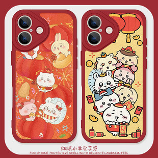 吉伊卡哇适用苹果16plus手机保护壳12promax矽胶iPhone17小羊皮11卡通13红色14新年15情侣oppofindx9可爱vivo