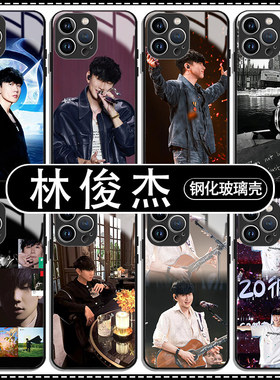 林俊杰手机壳苹果16promax周边opporeno14明星荣耀400同款vivox100表情包华为Pura70ultra个性红米turbo4适用