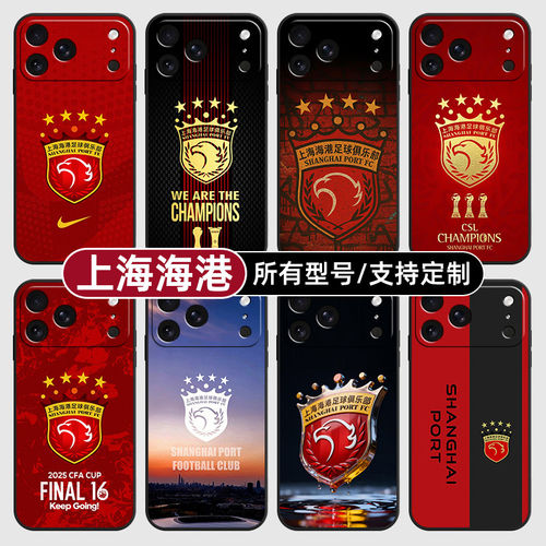 上海海港队中超足球适用