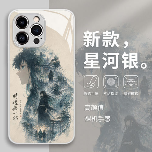 古风鬼灭之刃手机壳苹果1