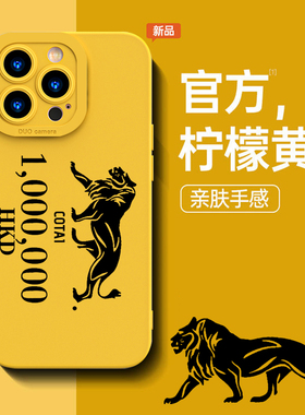 澳门筹码手机壳苹果15promax美高梅iPhone14狮子小米13赌场一加12黄色IQOO11一百万vivo红米oppo适用华为荣耀