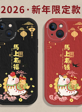 马上有钱适用小米17promax手机壳14新款12新年13红色note15红米k90k80k70k60k50k40本命年11马年10情侣turbo4