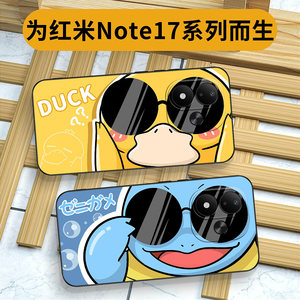 墨镜杰尼龟适用红米note1