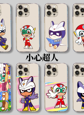 小心超人手机壳苹果15iPhone14开心超人13promax可爱卡通12联盟11动画8plus周边x情侣xr适用i透明mini软套ip7
