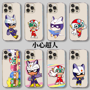 小心超人手机壳苹果15iPhone14开心超人13promax可爱卡通12联盟11动画8plus周边x情侣xr适用i透明mini软套ip7