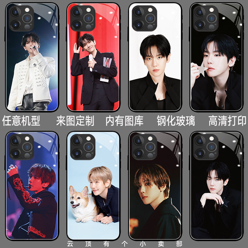 边伯贤BAEKHYUN手机保护