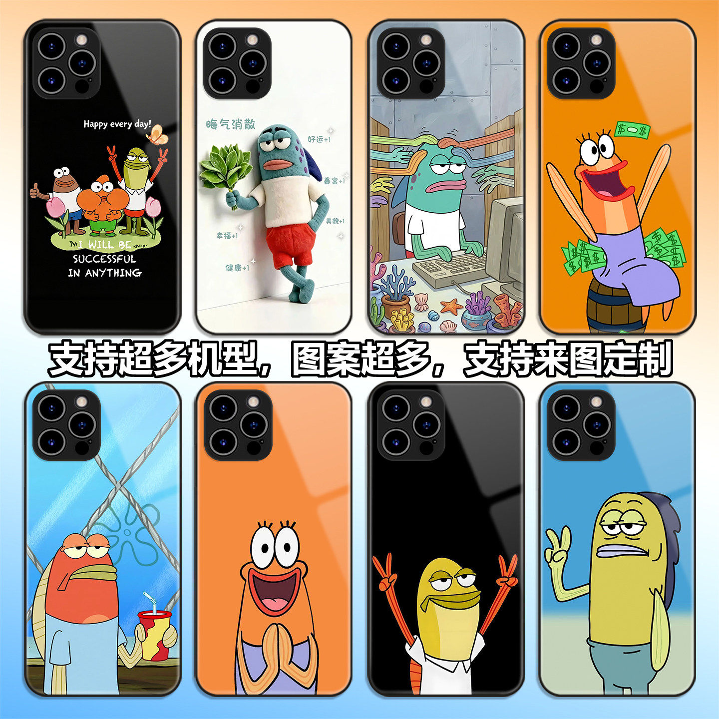 比奇堡居民手机保护壳适用iPhone17promax苹果16pro丑鱼15/14/13搞怪12/11华为mate80pro荣耀vivo小米oppo红