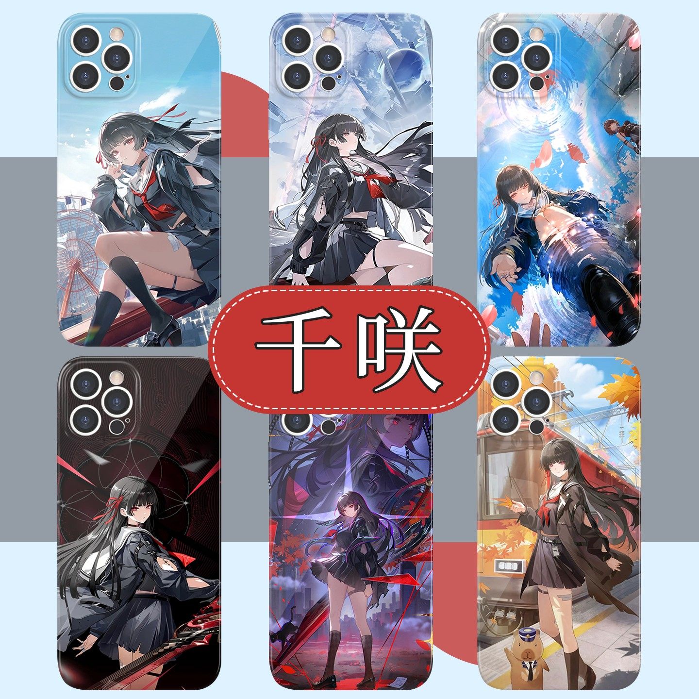 千咲手机壳苹果17华为pura70鸣潮周边iPhone16Promax小米15pro游戏vivo二次元动漫OPPO日系少女14菲林壳x适用