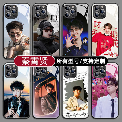 秦霄贤手机壳适用苹果17p