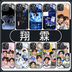 翔霖手机保护壳苹果16华