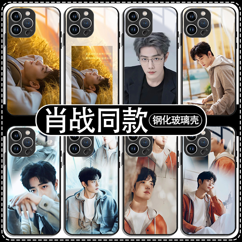 肖战同款手机壳o苹果16pr