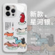 12mini 8plus 打工人八骏图手机保护壳适用苹果17promax趣味16马年iphone15新年14搞怪13pro