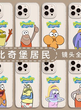 比奇堡的居民适用小米17promax手机壳15pro红米k90路人鱼80丑鱼note14搞怪70趣味13新款6抽象12/50/11/40/10s