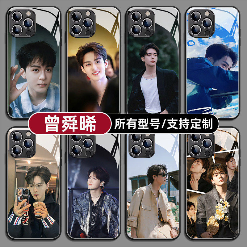 曾舜晞手机壳适用苹果17p