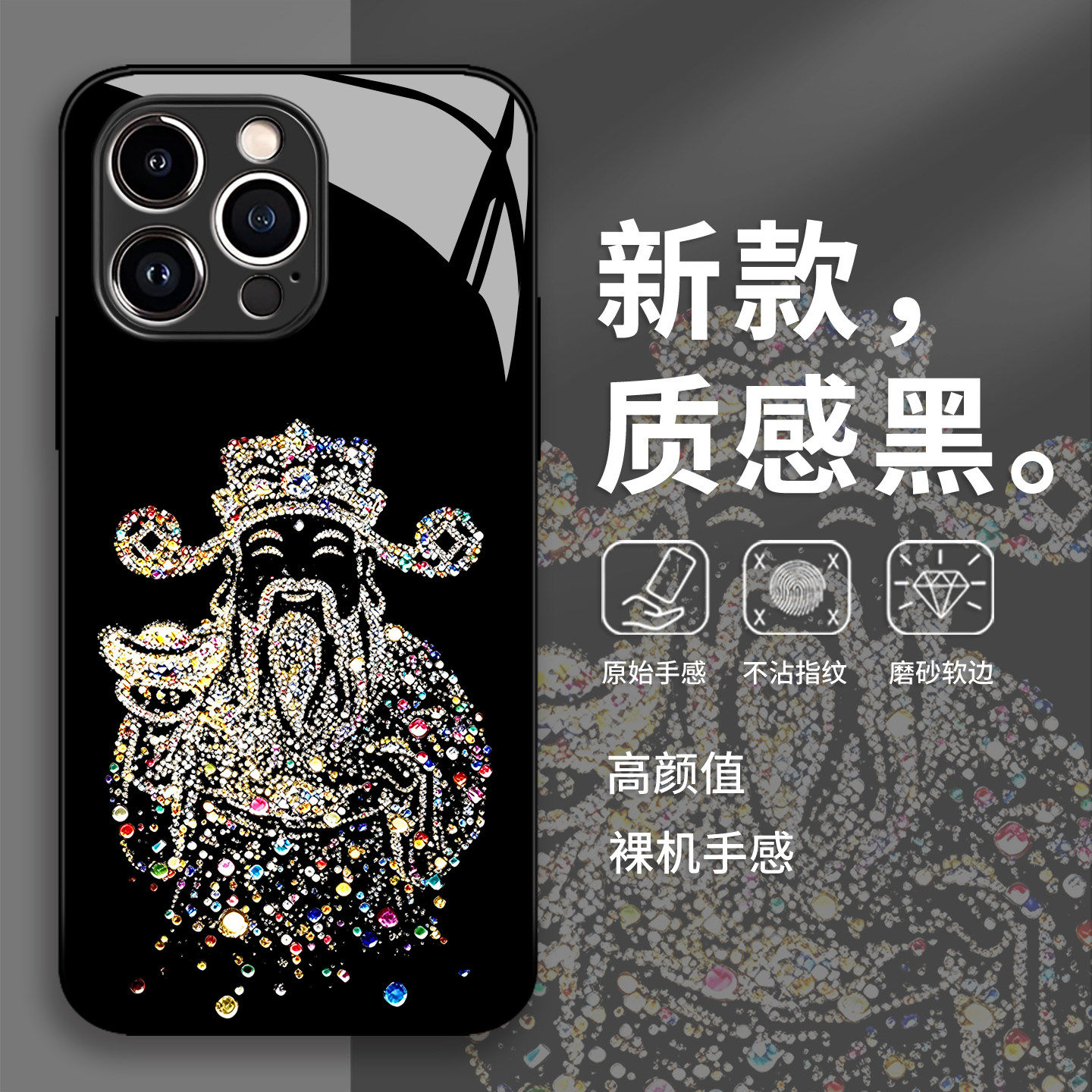 鎏金财神爷手机保护壳iQOO15ultra发财13暴富vivox300pro招财neo11适用12/10/s50/s30/9s/8se/vivo/x100/x200