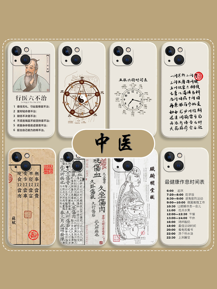 中医专用适用一加ace2v手机壳ace竞速版1+11穴位10pro养生9医学8学医10r医生11r新款9r硅胶9rt全包8t魅族20套