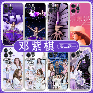 邓紫棋手机壳苹果17promax华为GEM周边iPhone16小米15pro演唱会vivo应援物OPPO启示录iamgloria应援14适用13x
