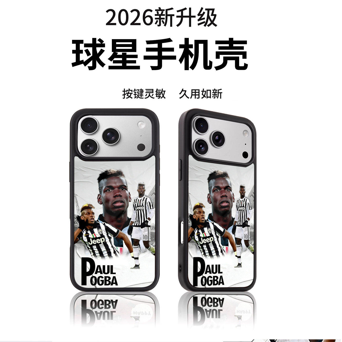 博格巴适用苹果17手机保护壳新款小众iphone 17pro足球明星16plus高级15promax潮牌14plus皮质13/12pro防摔保