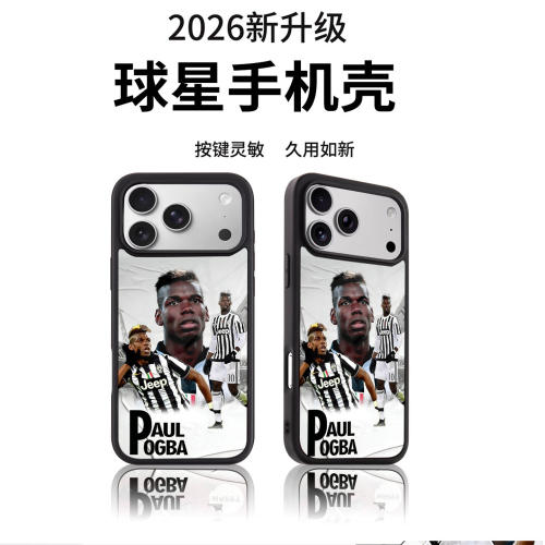 博格巴适用苹果17手机保