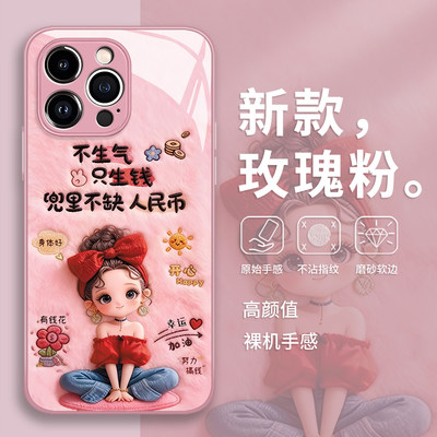 不生气只生钱手机壳iQOO1