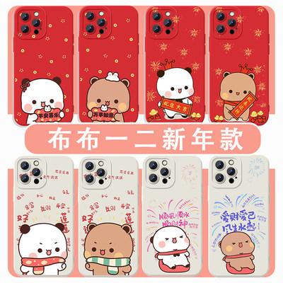 布布一二手机壳适用于苹