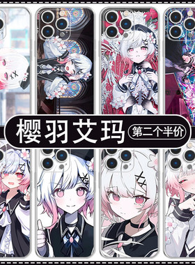 樱羽艾玛手机壳苹果17华为mate70魔法少女的魔女审判iPhone16prom