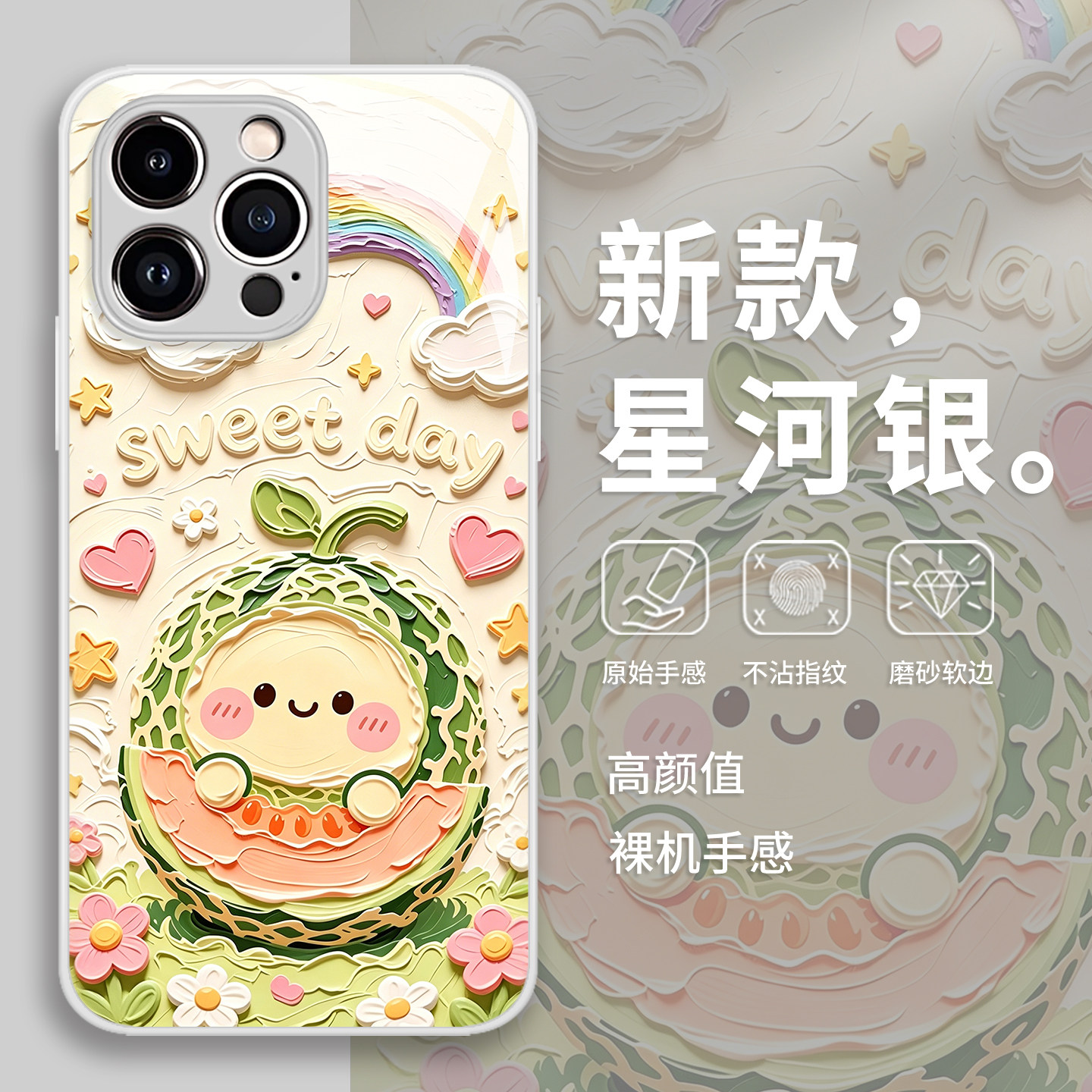 油画哈密瓜手机保护壳苹