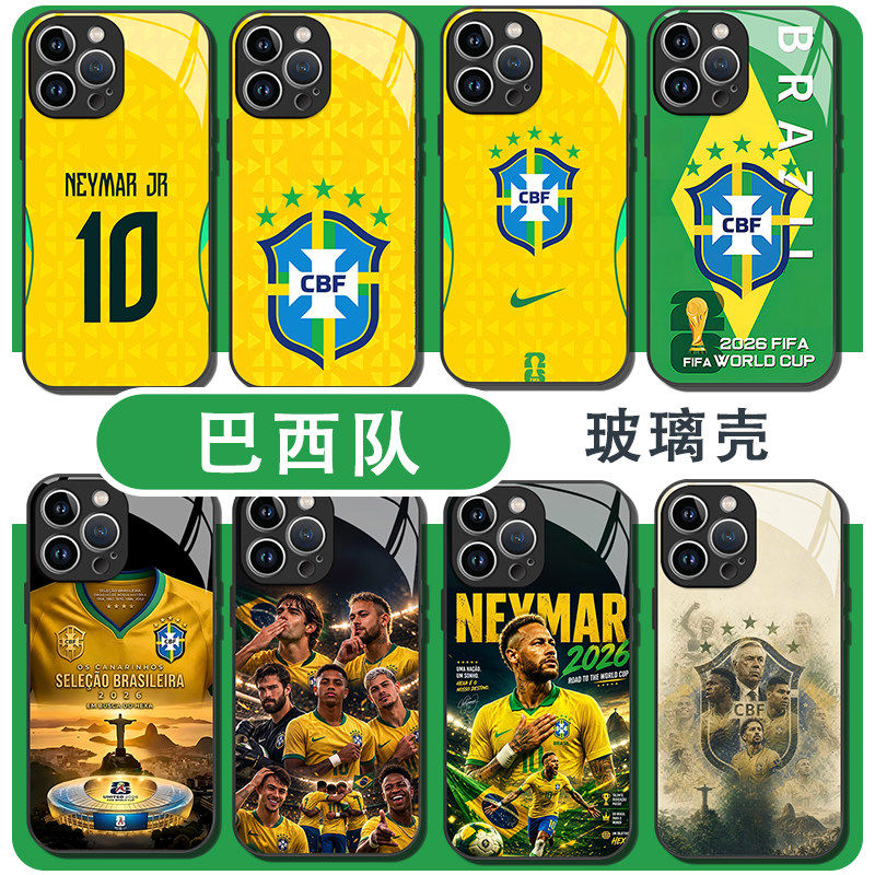 2026巴西队手机保护壳适