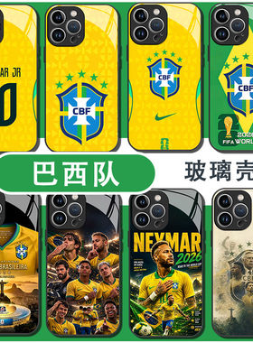 2026巴西队手机保护壳适