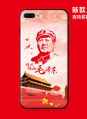 毛泽东毛主席共产党社会主义手机壳适用于苹果xs华为oppo小米