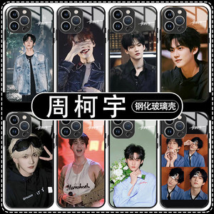 周柯宇手机保护壳苹果17p