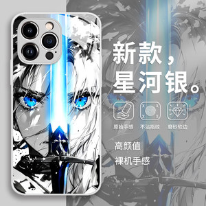 光剑saber手机保护壳适用