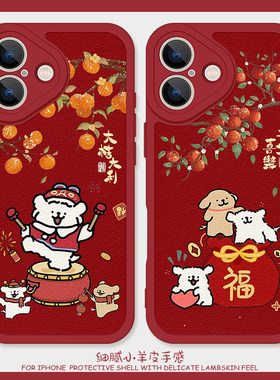 新年大吉大利适用iPhone16plus手机保护壳11promax矽胶苹果17小羊皮12小狗13红色情侣15喜庆荣耀magic6华为no