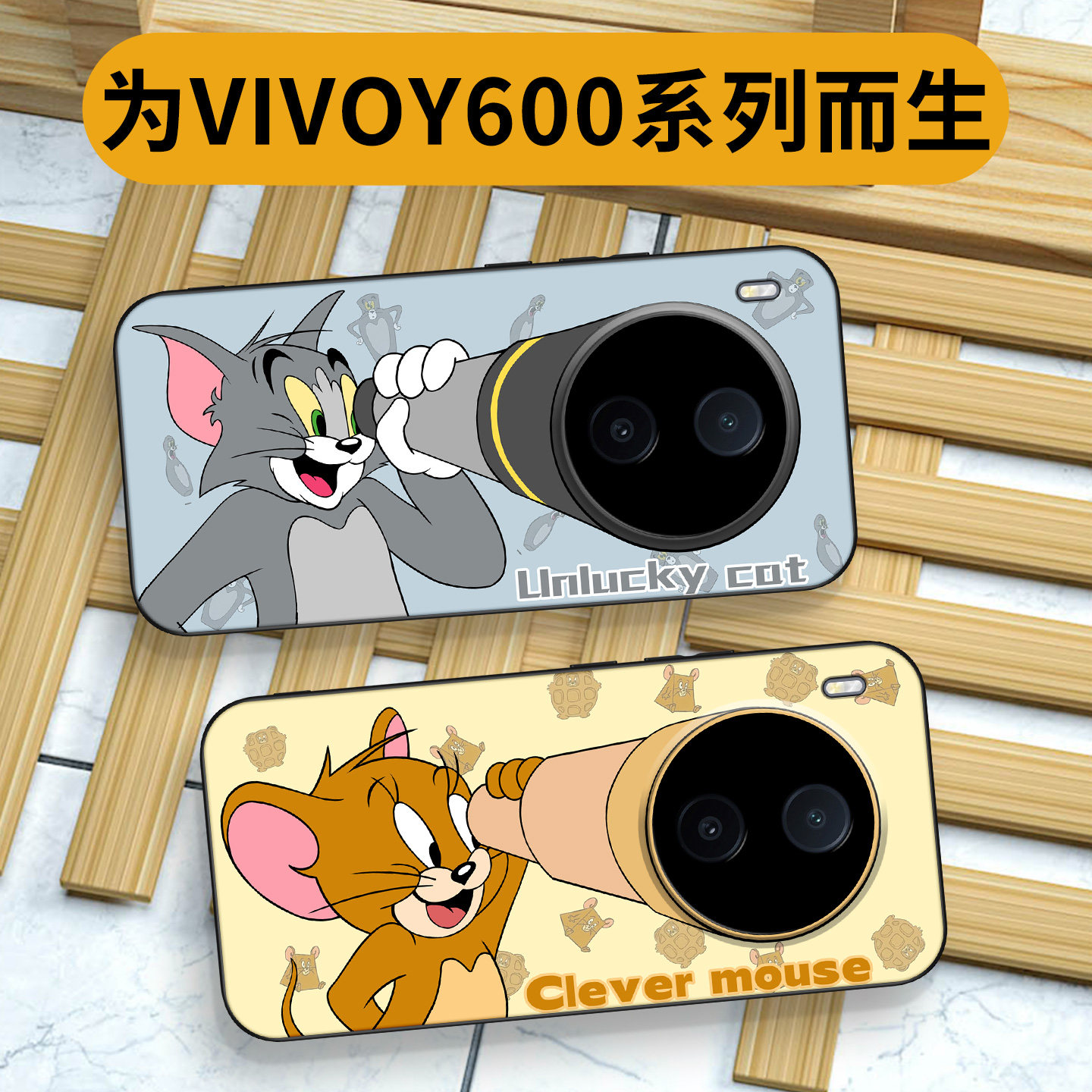 汤姆猫望远镜适用vivoy60