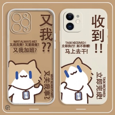 又我月薪喵手机保护壳适