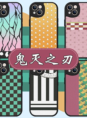 鬼灭之刃手机壳苹果17华为vivo蝴蝶忍iPhone16promax小米15pro富冈义勇OPPO童磨虫柱我妻善逸无限城x周边适用