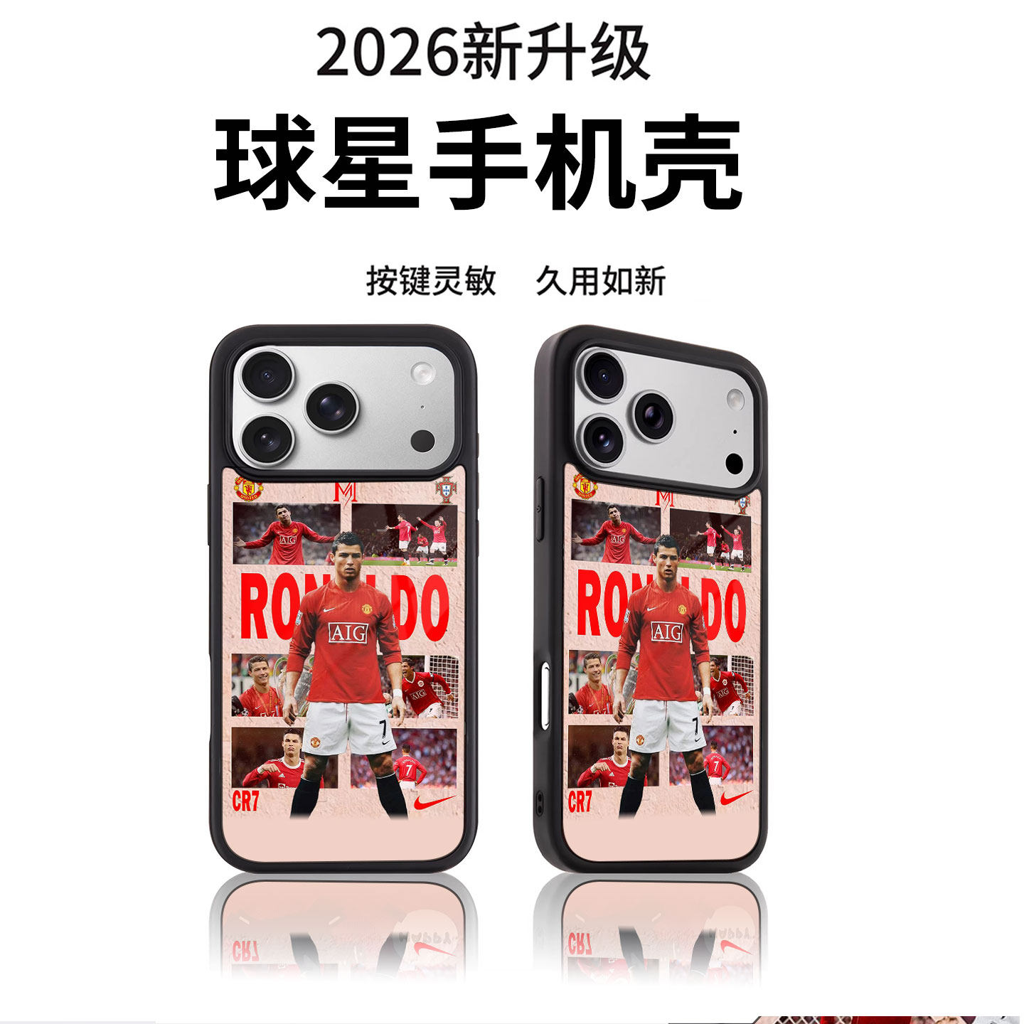 C罗适用iphone17手机保护