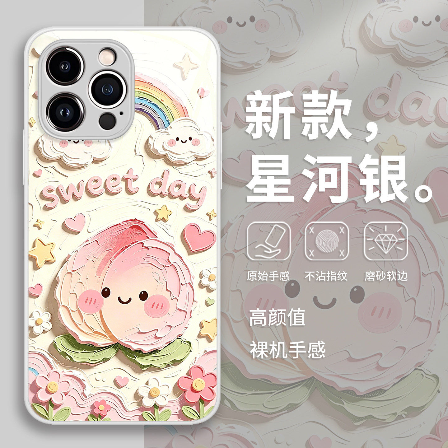 夏天桃子手机保护壳适用