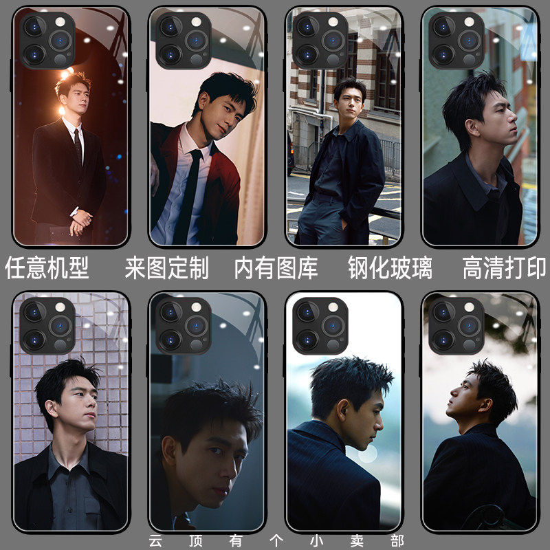 李现手机保护壳适用iqoo9
