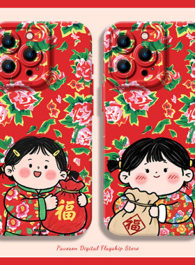 福袋女孩手机壳适用苹果16东北大花iphone15promax新年14plus红色13mini喜庆12新款11过年x花棉袄8女17套xs/7