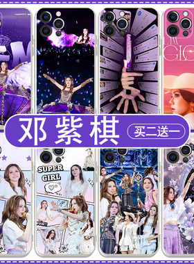 邓紫棋手机壳苹果17promax华为GEM周边iPhone16小米15pro演唱会vivo应援物OPPO启示录iamgloria应援14适用13x