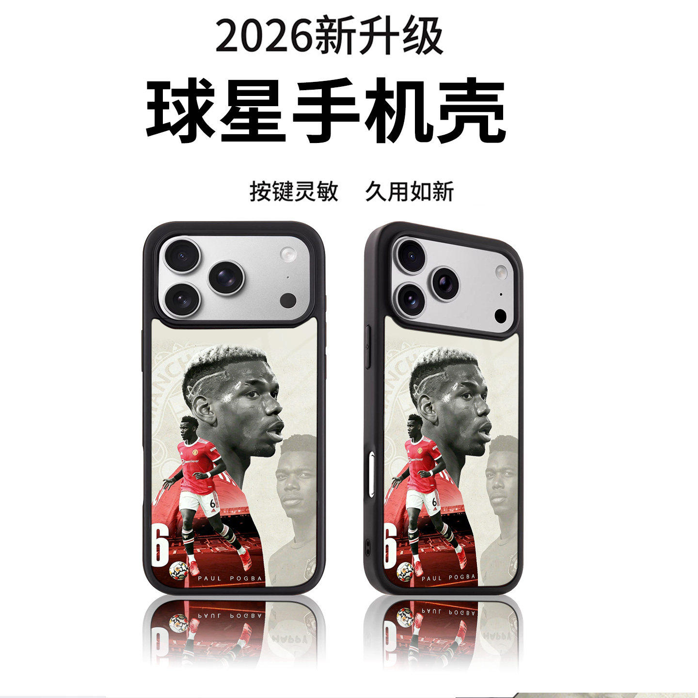 博格巴适用iphone17手机保护壳新款苹果17pro潮牌16plus高级感15promax小众14plus皮质13/12pro钢化玻璃防摔