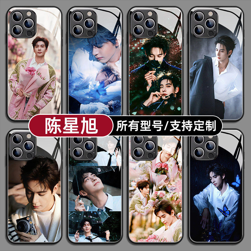 陈星旭手机壳适用苹果17p