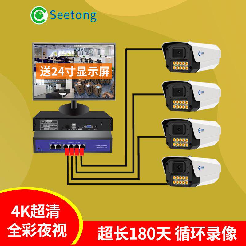 监控系统全套一整套 户外商用监控设备套装 家用高清监控器录像机