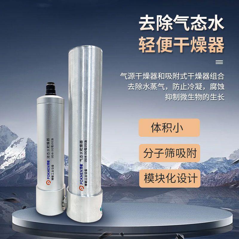 气源干燥处理器精密压缩空气过滤器油水分离通用干燥器超滤