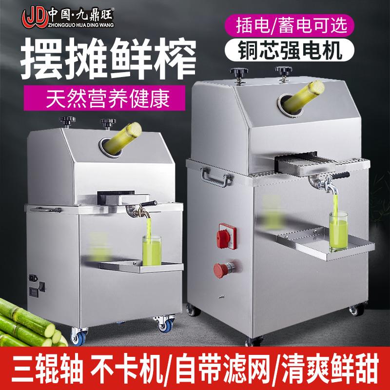 甘蔗榨汁机摆摊 电动全自动电瓶小型简易不锈钢充电多功能 甘蔗机